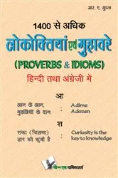 Book cover of 1400 SE ADHIK LOKOKTIYA (ENG-HINDI) by R.A. GUPTA
