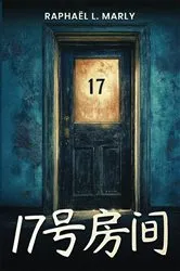 Book cover of 17号房间 by Unknown
