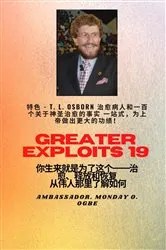 Book cover of 更大的功绩 - 19 特色- TL Osborn治愈病人和一百个关于神圣治愈的事实一站式为上帝做出更大的功绩！ - 你生来就是为了这个--治愈、释放和恢复--装备系列 by T.L. Osborn