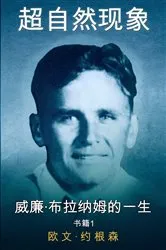 Book cover of 第 一 册 贫困交加的青少年时代 （1909-1932） by Unknown