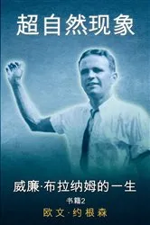 Book cover of 第 二 册 青年人与他的绝望 （1933-1946） by Owen Jorgensen