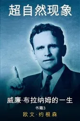 Book cover of 第 三 册 这人与他的使命 （1946-1950) by Unknown
