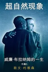 Book cover of 第 五 册 遭弃绝的教（1955-1960年） by Owen Jorgensen