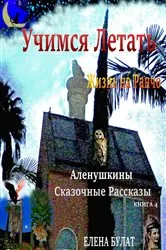 Book cover of Правильное питание: Курс 4 by Владимир Ингерман