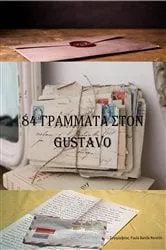 Book cover of 84 Gustavo के लिए पत्र by Unknown