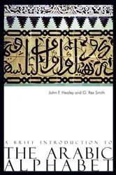 Book cover of A Brief Introduction to the Arabic Alphabet by John F. Healey