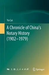 Book cover of A Chronicle of China’s Notary History (1902–1979) by Yu Cai