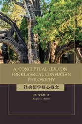 Book cover of A Conceptual Lexicon for Classical Confucian Philosophy by Roger T. Ames