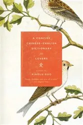 Book cover of A Concise Chinese-English Dictionary for Lovers by Xiaolu Guo