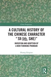 Book cover of A Cultural History of the Chinese Character “Ta (她, She)” by Huang Xingtao
