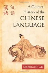 Book cover of A Cultural History of the Chinese Language by Sharron Gu