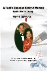 Book cover of A Fool's Success Story - A Memoir By Dr. Pin Yu Chang by Unknown