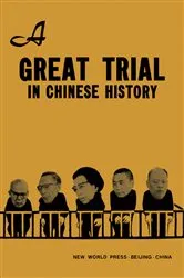Book cover of A Great Trial in Chinese History by Unknown