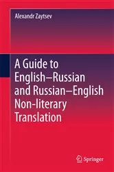 Book cover of A Guide to English–Russian and Russian–English Non-literary Translation by Alexandr Zaytsev