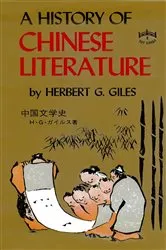 Book cover of A History of Chinese Literature by Zhang Longxi