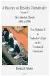 Book cover of A History of Russian Christianity by Daniel H. Shubin