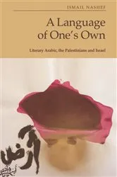 Book cover of A Language of One’s Own by Ismail Nashef