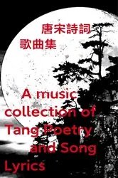 Book cover of 唐宋詩詞歌曲集 A music collection of Tang Poetry and Song Lyrics by Chengping (Momei) Zhu