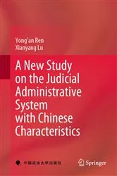 Book cover of A New Study on the Judicial Administrative System with Chinese Characteristics by Yong'an Ren
