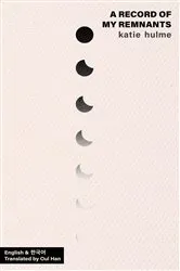 Book cover of a record of my remnants by Katie Hulme