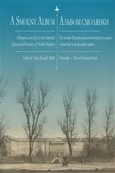 Book cover of A Smolny Album by Nancy Kovaleff Baker