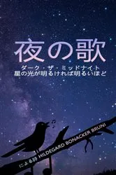 Book cover of A Song in the Night by Unknown