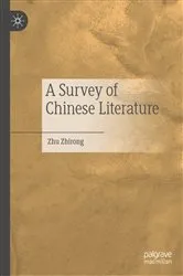 Book cover of A Survey of Chinese Literature by Zhu Zhirong