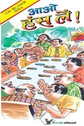 Book cover of AAO HASS LE by Unknown