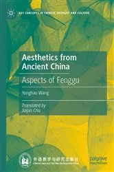 Book cover of Aesthetics from Ancient China by Yonghao Wang
