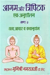 Book cover of Agama Aura Tripitaka: Eka Anushilana: Tattva, Acharava Kathanuyoga A Critical Study of the Jaina and the Buddhist Canonical Literature by Acharya Shri Nagrajji