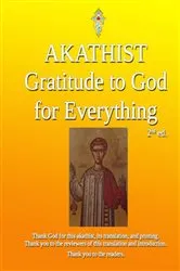 Book cover of Akathist of Gratitude to God for Everything (2nd ed.) by Wise, Iaroslav,