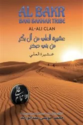 Book cover of Al Bakr Bani Sakhar Tribe عشيرة العلي من آل بكر من بني صخر by Mohammad Mousa Abdulwahid
