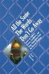 Book cover of All the Same The Words Don't Go Away by Caryl Emerson