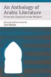 Book cover of An Anthology of Arabic Literature by Tarif Khalidi