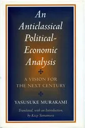 Book cover of An Anticlassical Political-Economic Analysis by Yasusuke Murakami