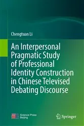Book cover of An Interpersonal Pragmatic Study of Professional Identity Construction in Chinese Televised Debating Discourse by Unknown
