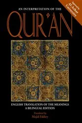 Book cover of An Interpretation of the Qur'an by Majid Fakhry