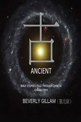 Book cover of Ancients by Beverly Gillam
