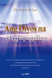 Book cover of Ang Diyos na Nagpapagaling(Tagalog Edition) by Jaerock Lee