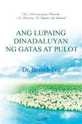 Book cover of ANG LUPAING DINADALUYAN NG GATAS AT PULOT by Unknown