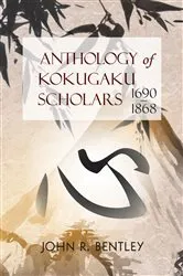 Book cover of Anthology of Kokugaku Scholars by John R. Bentley