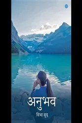 Book cover of Anubhav by Vibha Sood