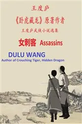 Book cover of Assassins by David N. Pauly