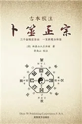 Book cover of Authentic Buddhism by Nanshan Guo