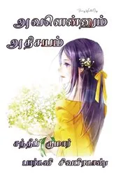 Book cover of Avalennum athisayam by Multiple