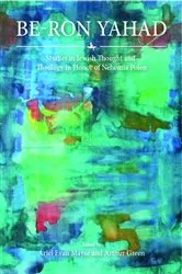 Book cover of Be-Ron Yaḥad by Ariel Evan Mayse