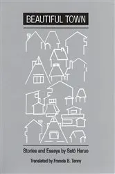 Book cover of Beautiful Town by Sato Haruo