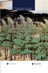 Book cover of Beauty of Colors by Guangdong Federation of Literary and Art Circles