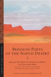 Book cover of Bedouin Poets of the Nafūd Desert by Khalaf Abū Zwayyid