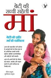 Book cover of BETI KI SACCHHI SAHELI MAA by SHEELA SALUJA